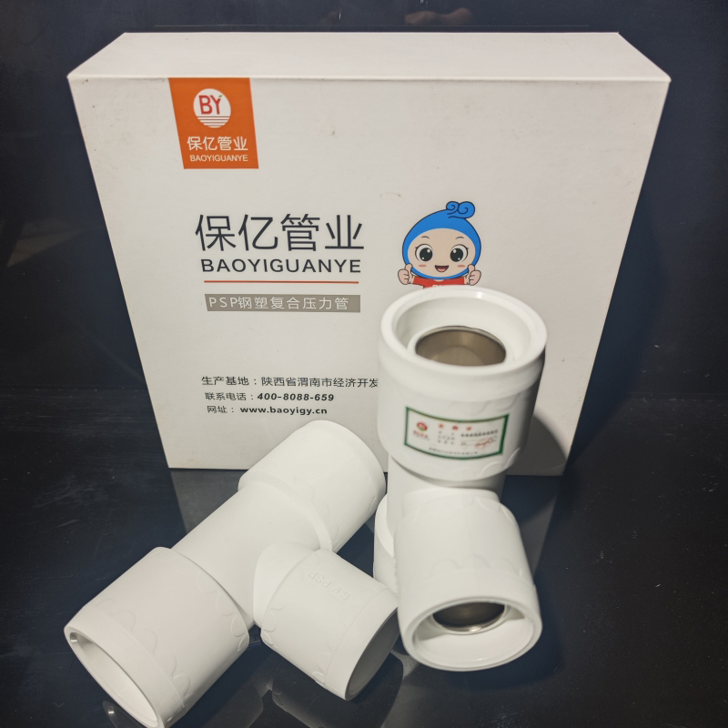 正三通