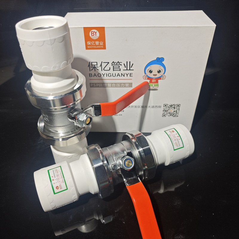 双活接球阀