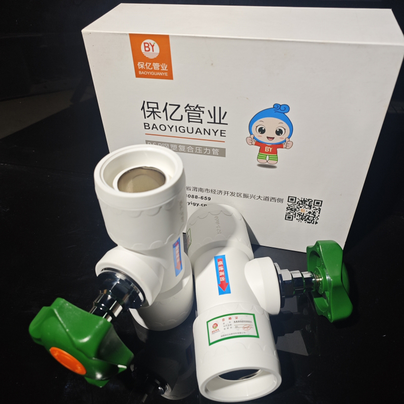 截止阀